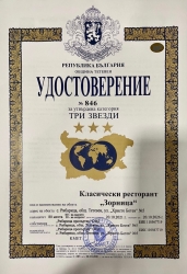 Добре дошли в семеен хотел Зорница Добре дошли в семеен хотел Зорница